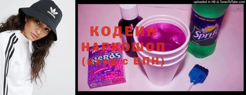 Кодеин напиток Lean (лин)  что такое   Томск 